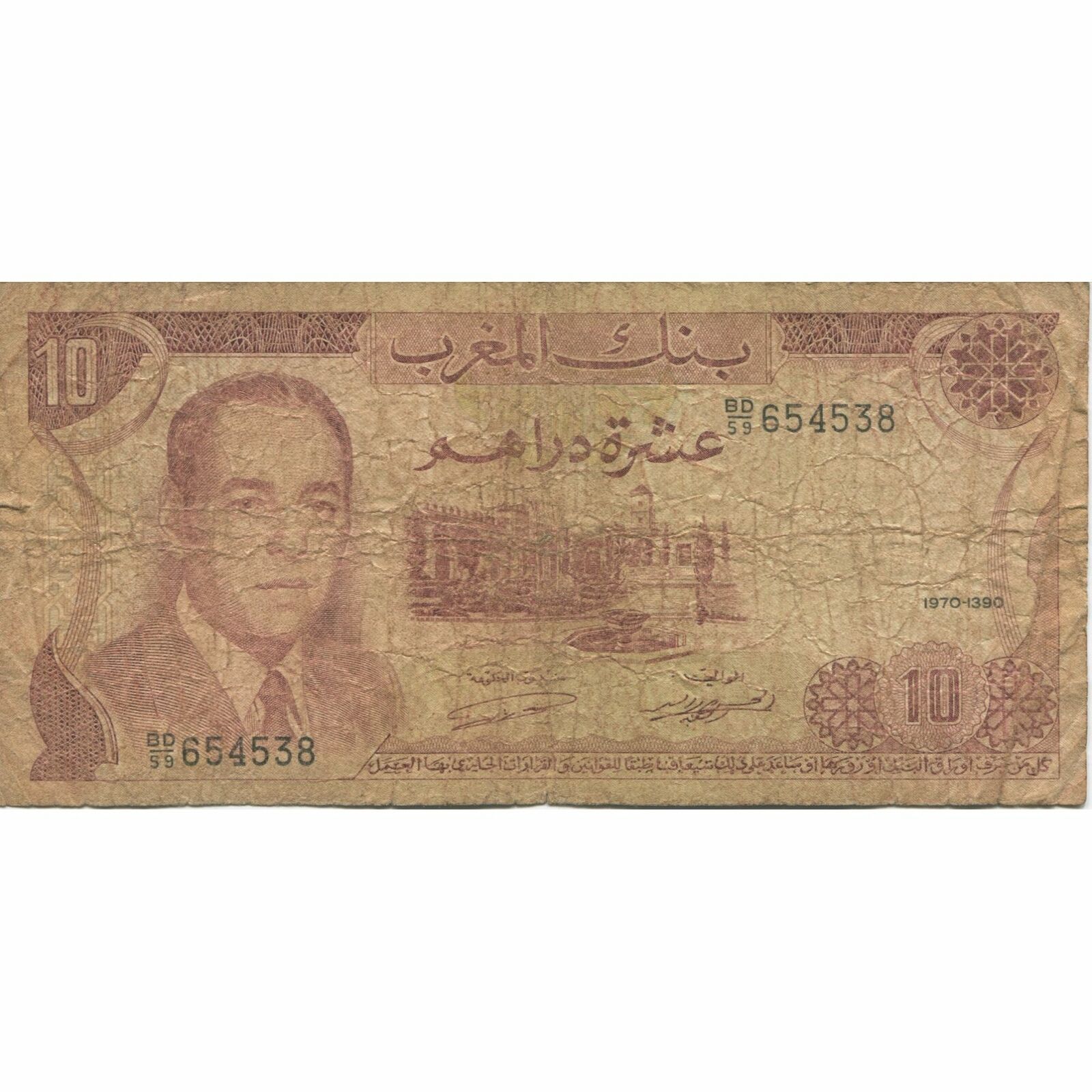 [#628550] Banknote, Morocco, 10 Dirhams, 1970, Km:57a, Ag