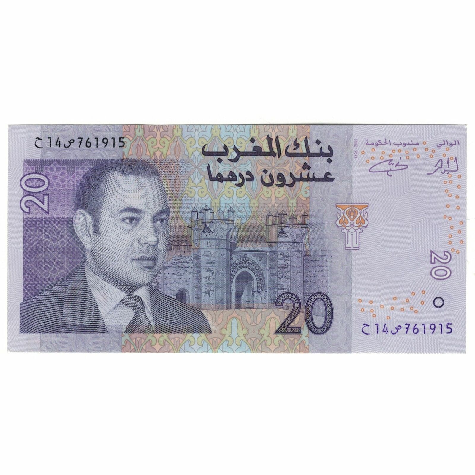 [#230019] Banknote, Morocco, 20 Dirhams, 2005, Km:68, Unc