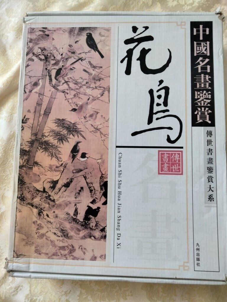 2 Ancient Chinese Brush Painting Collection Books In One Gift Box